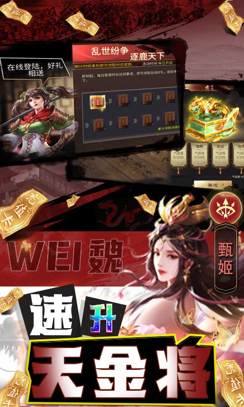 啪啪三国2解码免支付(3)