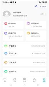 奇书免费小说(3)