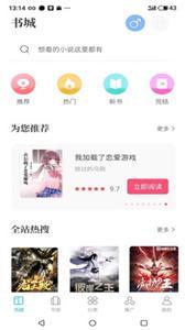 奇书免费小说(2)