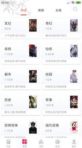 奇书免费小说(1)