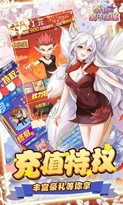 泰利的魔法旅途(登录送真充).jpg
