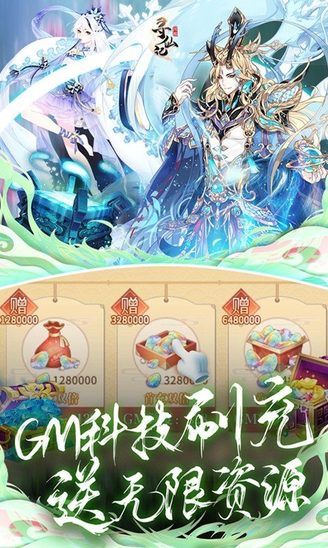 河图寻仙记元宇宙GM工具(5)