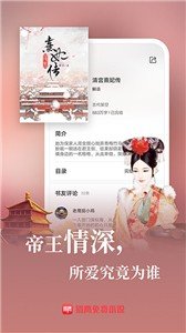 猎鹰免费小说(2)