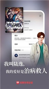 猎鹰免费小说(3)