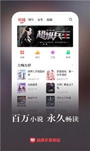 猎鹰免费小说(1)