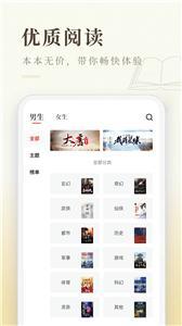 启点全本免费小说(2)