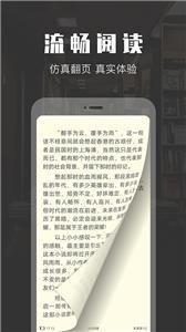 TXT免费阅读小说(2)