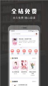 TXT免费阅读小说(3)