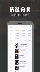 TXT免费阅读小说(1)