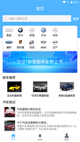 嘿鸭汽车资讯.png