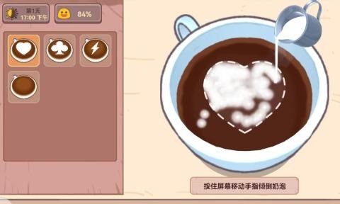可口的披萨咖啡店(1)