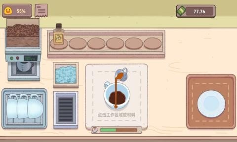 可口的披萨咖啡店(3)