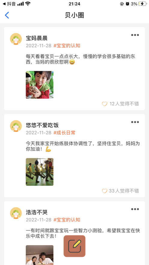 聪小贝.png