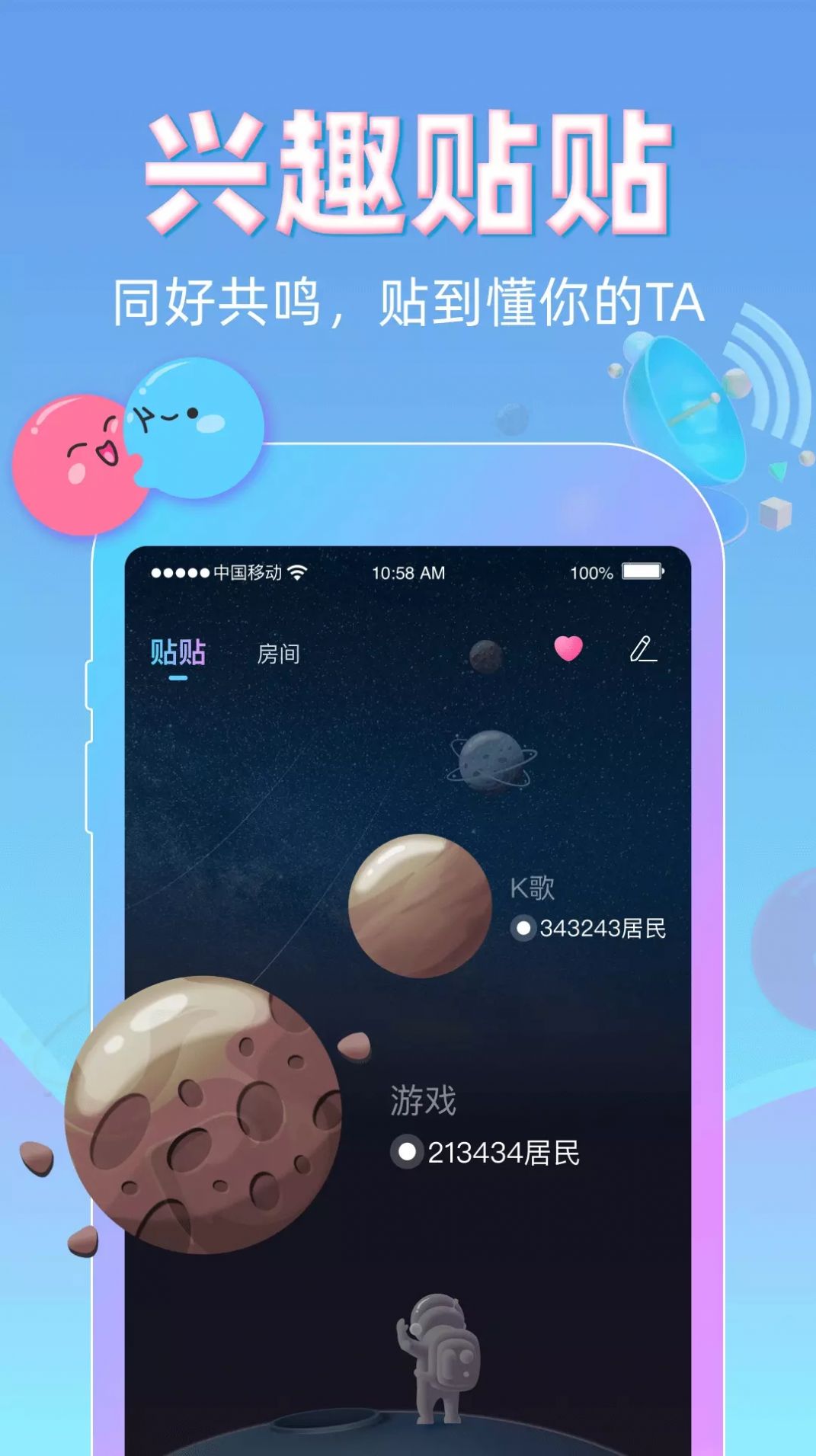 贴贴tietie.jpg