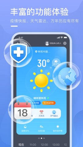 乘风天气.jpg