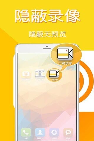 快拍相机(2)