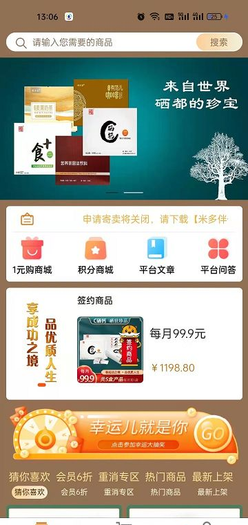 米多伴侣(2)