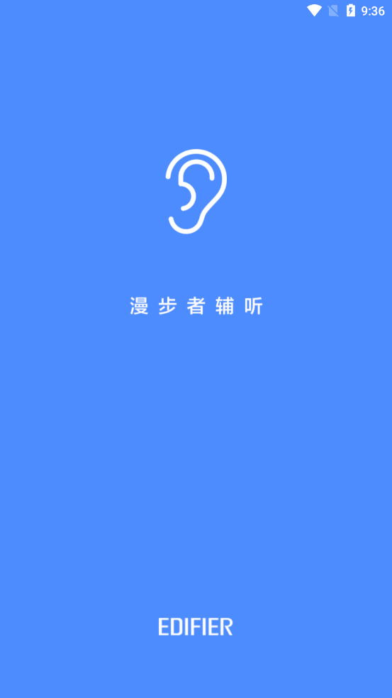漫步者辅听(1)