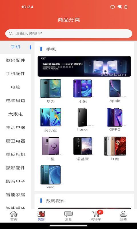 龙数字