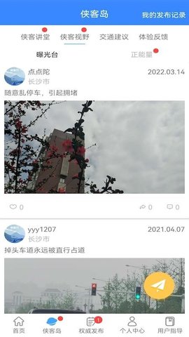 侠客行随手拍.jpg