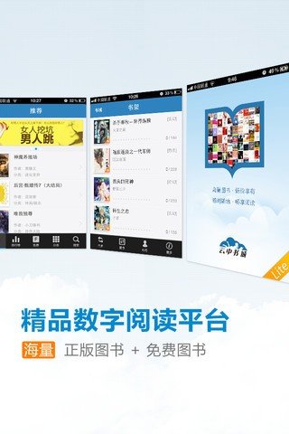 云中书城(3)