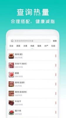 减脂菜谱瘦身(1)