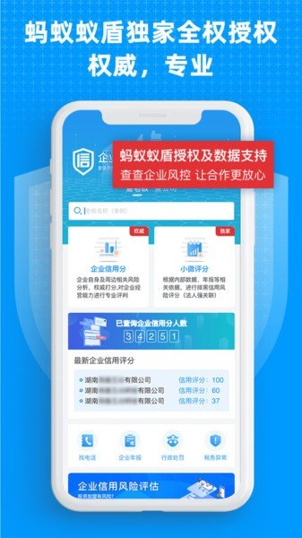 企业快查.jpg