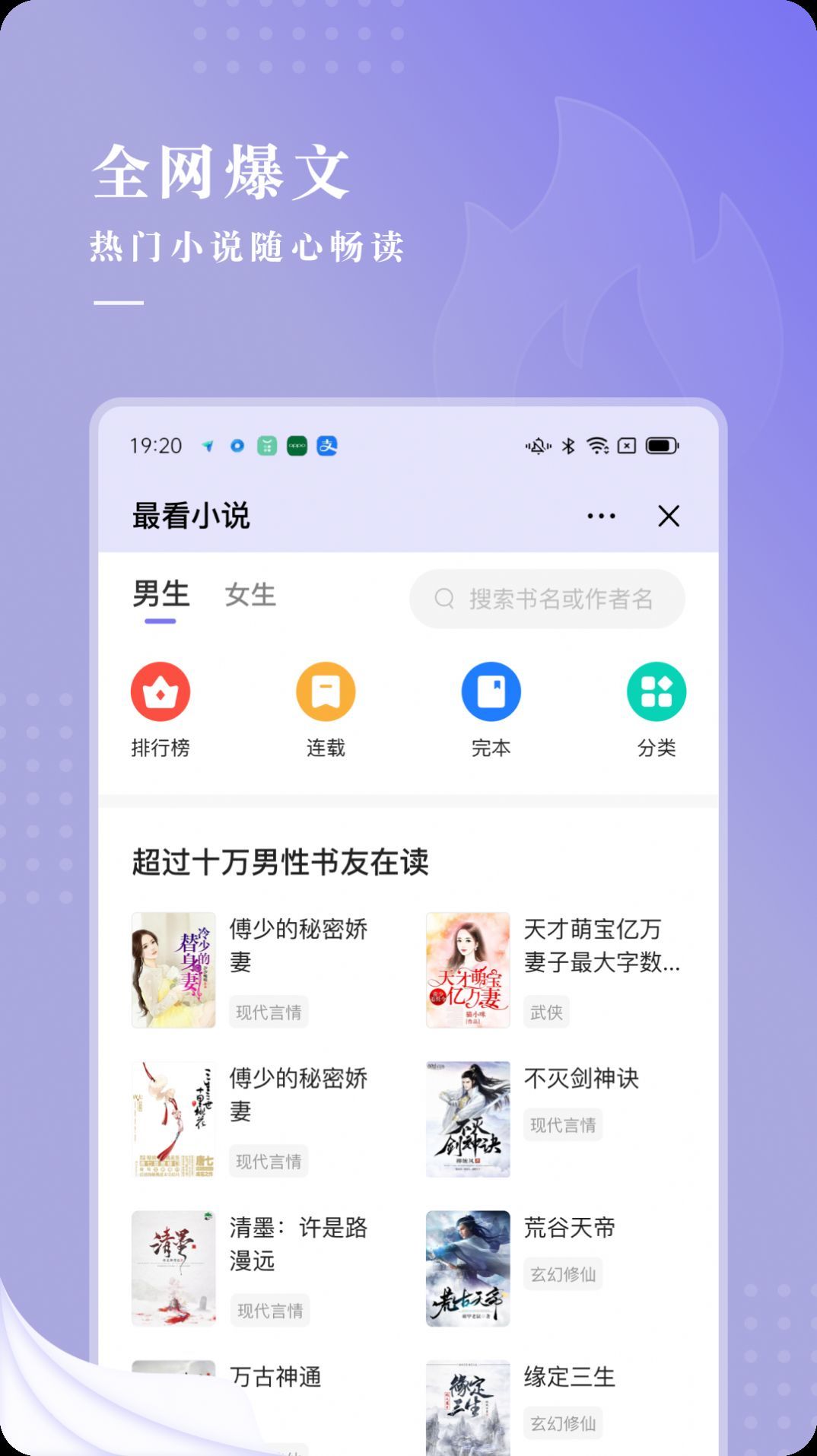 比心小说(3)