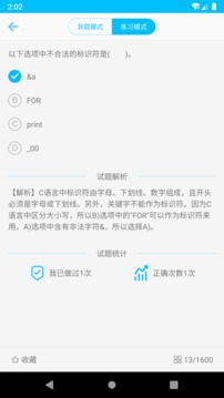 计算机二级考试题库(1)