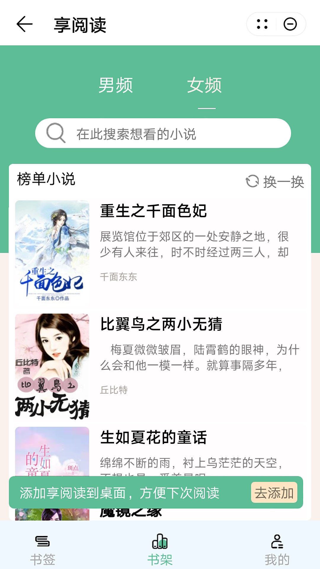 享阅读小说(1)