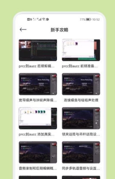 音频剪辑多功能.jpg