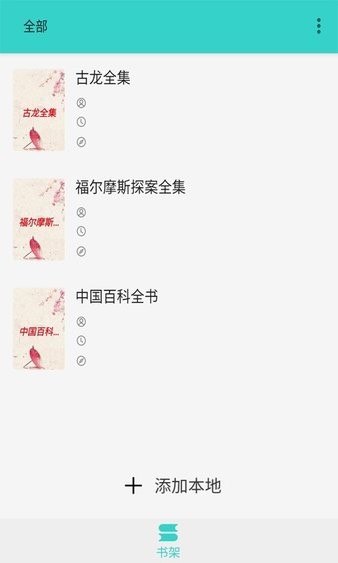 飞鸟阅读(3)