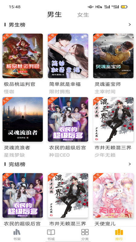 快小说免费阅读器.jpg