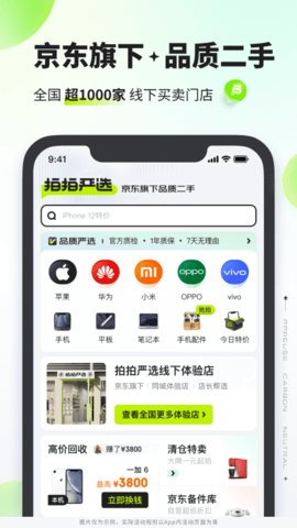 拍拍严选.jpg