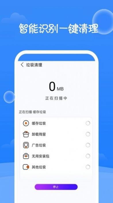 一键清理大师神器(1)