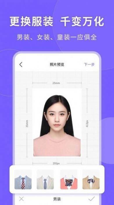 智能美颜证件照(2)