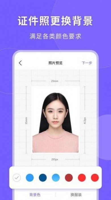 智能美颜证件照(3)