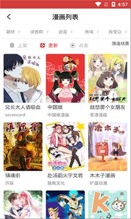 亲亲漫画