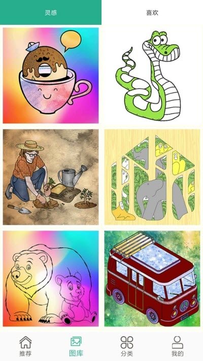 一起来涂色(2)