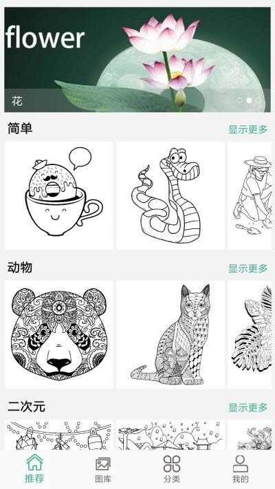 一起来涂色(3)