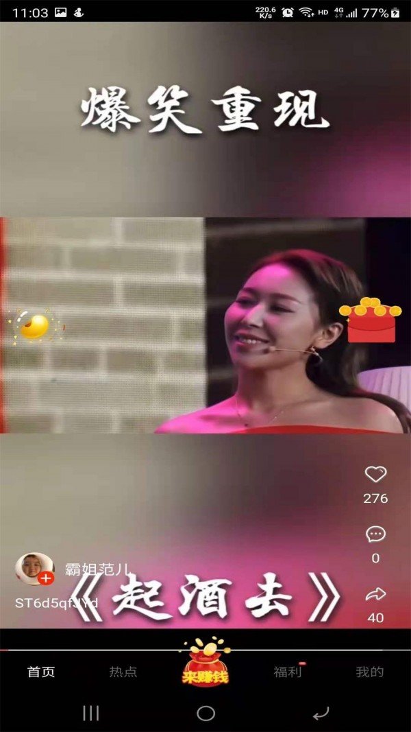 豌豆短视频福利