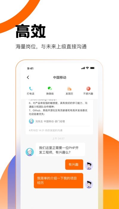 县城直聘(1)