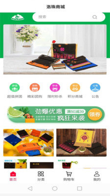 洛珠商城(1)