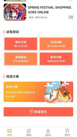 中职思博英语.jpg