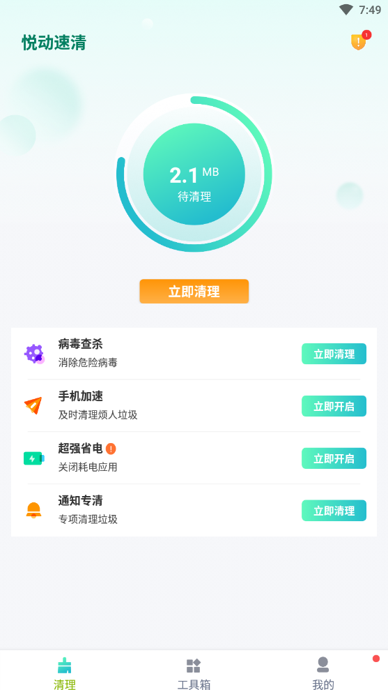 小鹿快充(3)