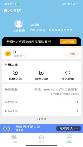 春水书坊(2)