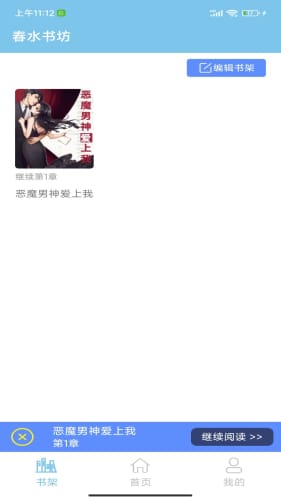 春水书坊(1)