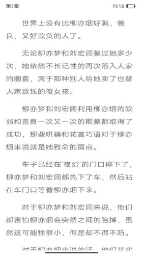 春水书坊(3)