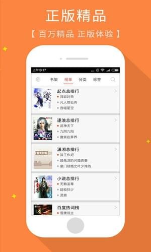 免费小说书斋(1)