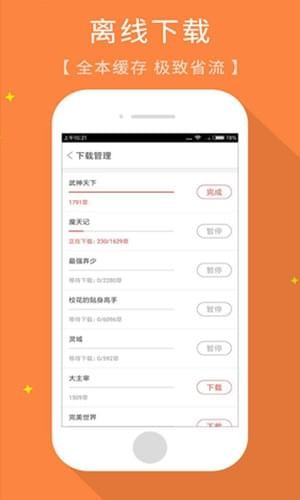 免费小说书斋(3)